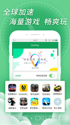 ourplay谷歌空间(ourplay导出应用)V2.4.8 安卓免费版截图3 ourplay谷歌空间(ourplay导出应用)V2.4.8 安卓免费版截图3