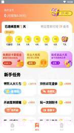 悟空打卡手游截图3