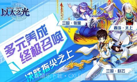 4399以太之光截图1