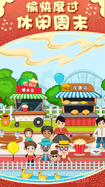 儿童梦想小镇截图1