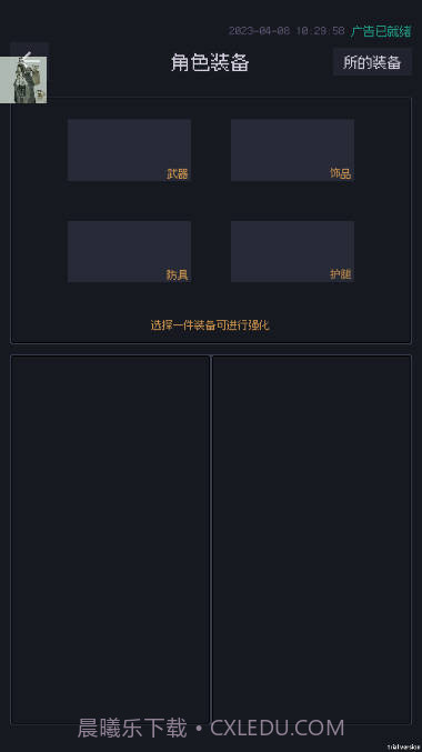 善恶启示录免广告版截图2