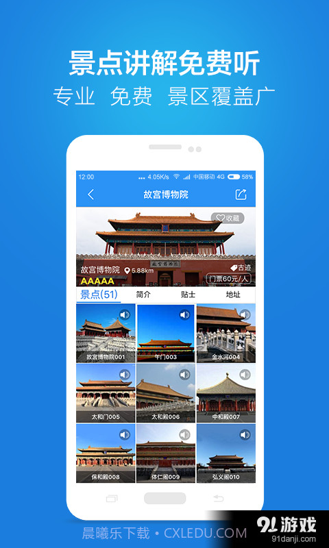 链景旅行截图1 链景旅行截图1