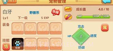 怪物管理研究所3截图1