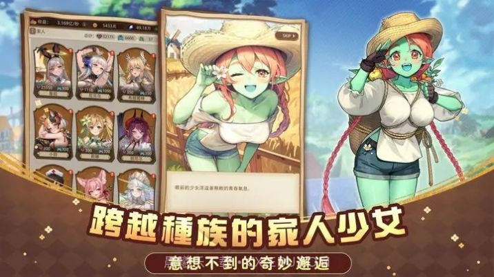 异世界奇妙生活截图3