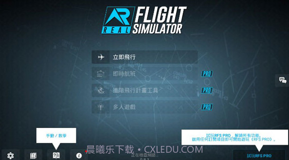 真实飞行模拟器2022截图4 真实飞行模拟器2022截图4