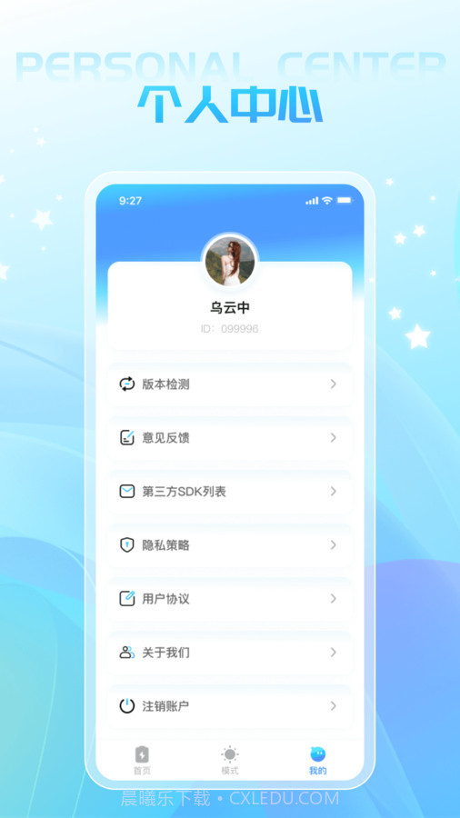 富贵充电截图4 富贵充电截图4