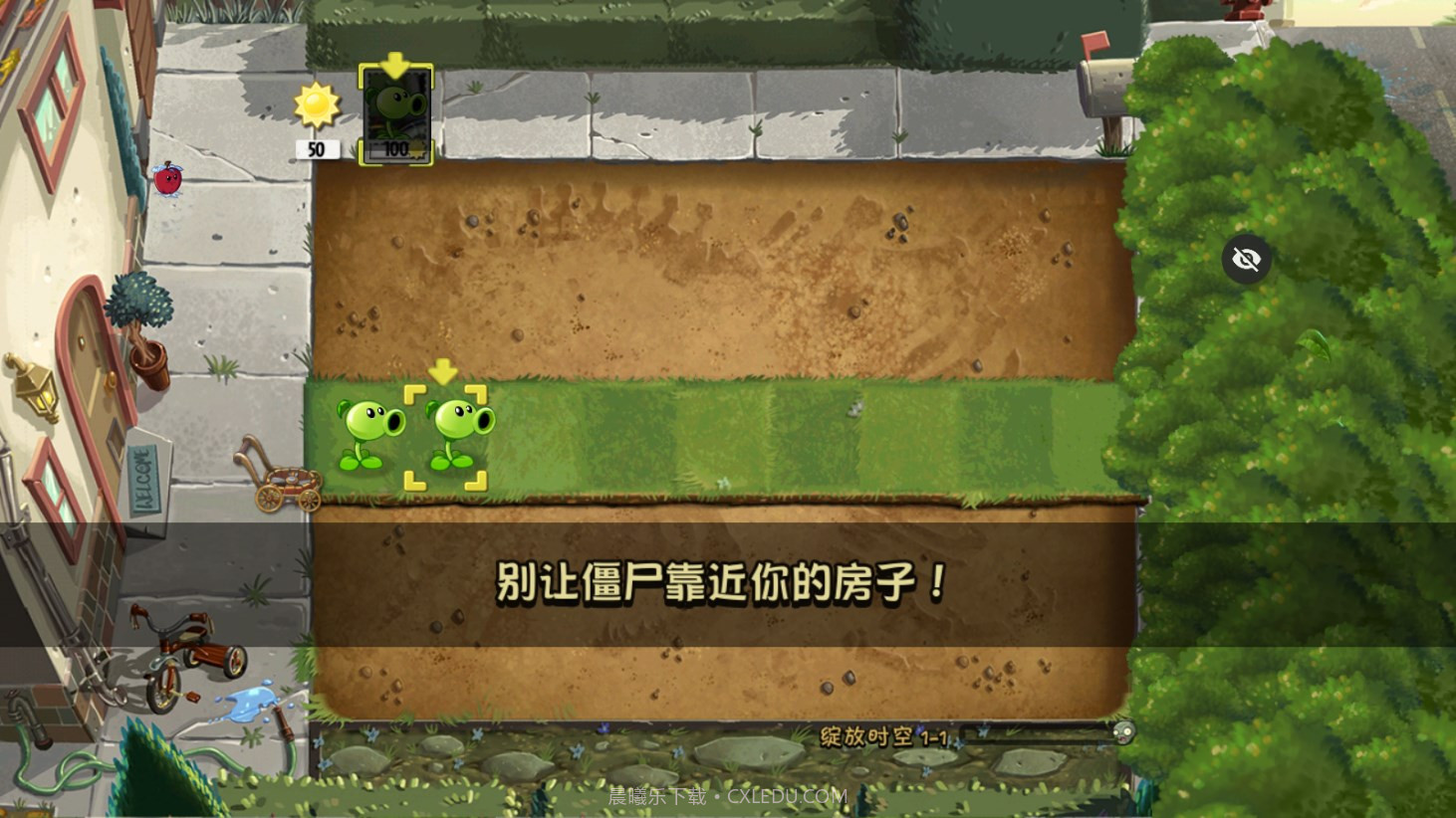 pvz绽放时空魔改版截图4 pvz绽放时空魔改版截图4