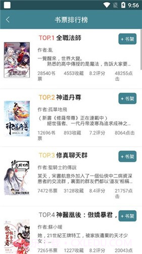 悠阅书城去广告版(网络趣味阅读工具)V2.1.6 安卓最新版截图3 悠阅书城去广告版(网络趣味阅读工具)V2.1.6 安卓最新版截图3