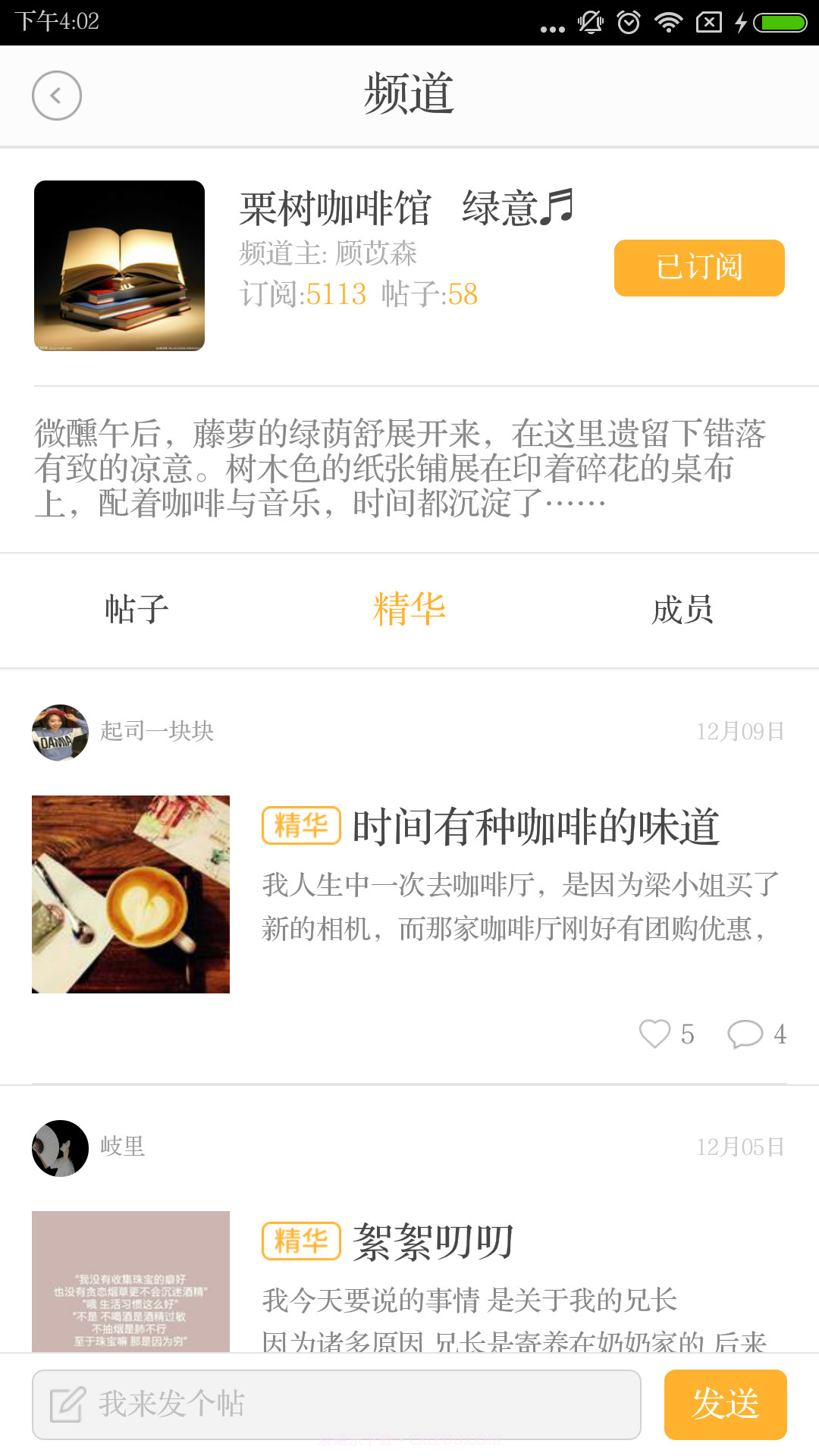 芝士阅读截图4 芝士阅读截图4
