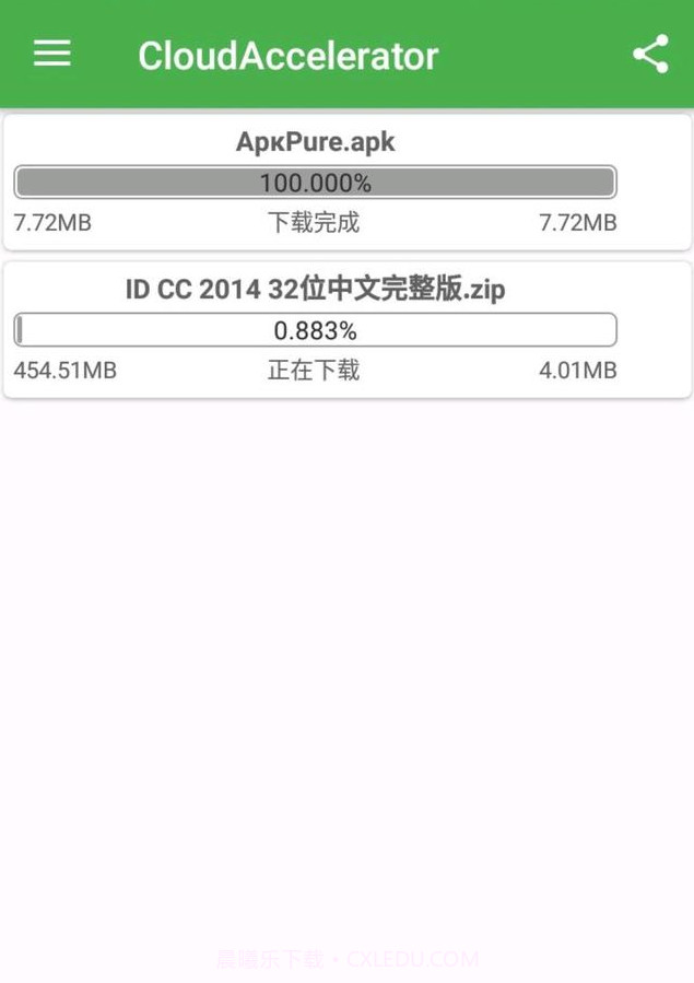 百度网盘不限速下载器手机版(百度网盘突破限速)截图2