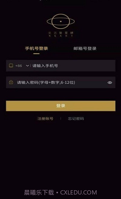 文艺复星球截图3 文艺复星球截图3