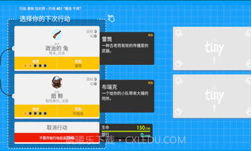 微小战争截图2 微小战争截图2