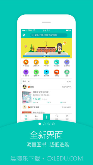 旧书街截图4