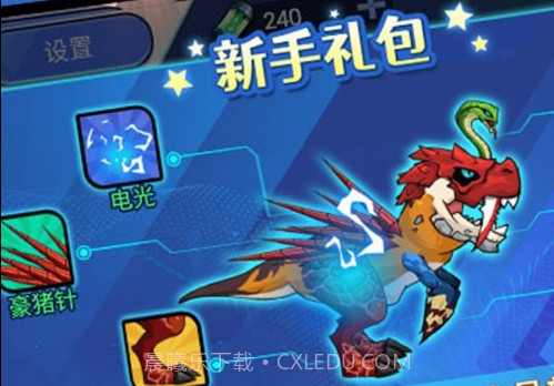 机甲恐龙战斗群截图3 机甲恐龙战斗群截图3