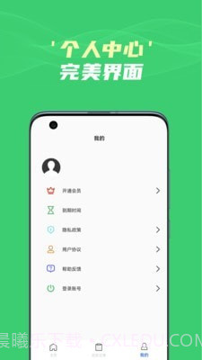 图片文字识别提取截图2 图片文字识别提取截图2