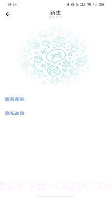 新生大讲堂截图4