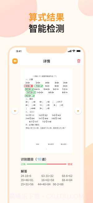 墨子作业机器人截图3