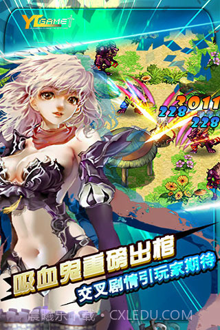 诸神战纪ex血族国度中文截图3