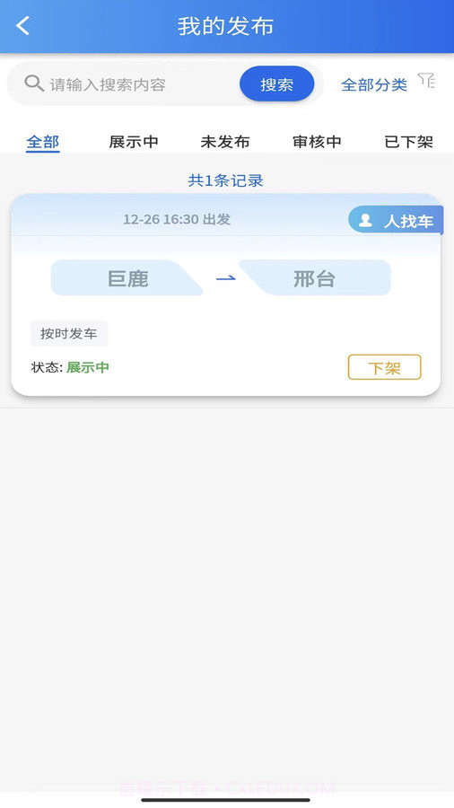 邢州网截图2 邢州网截图2