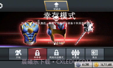 不义联盟人间之神截图2