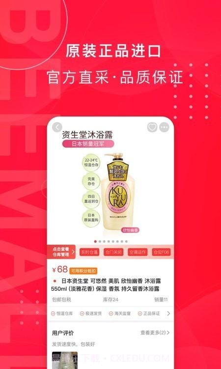 小蜜蜂港店截图2 小蜜蜂港店截图2