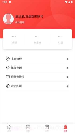 微当截图3 微当截图3