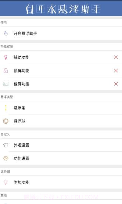 白开水3.9国体直装截图1 白开水3.9国体直装截图1
