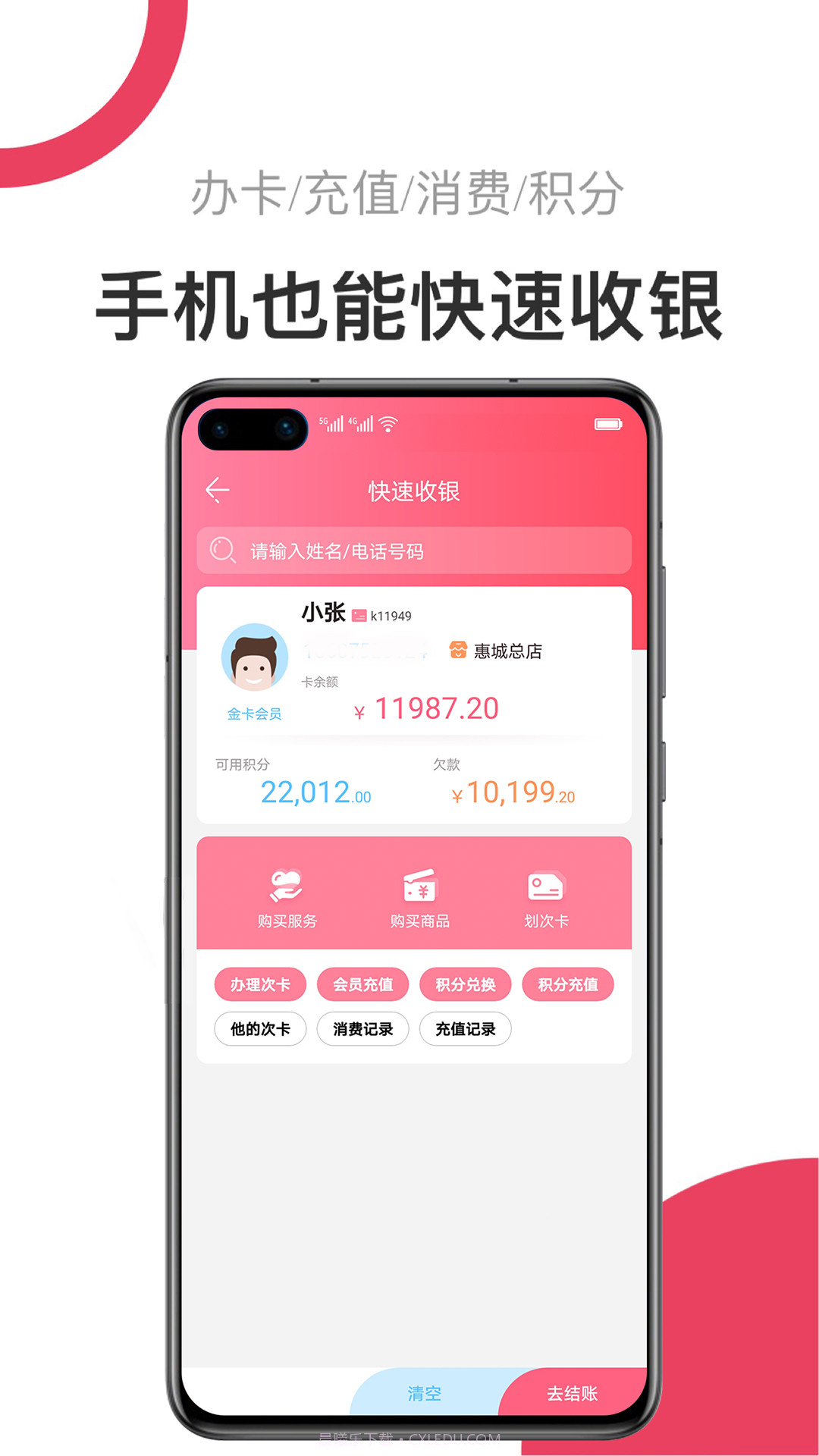 V5美业截图3