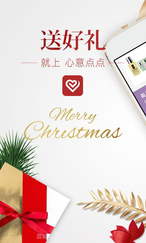 心意点点截图1 心意点点截图1