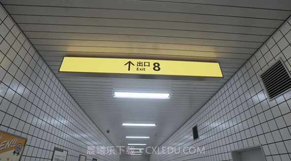 8番出口截图2 8番出口截图2