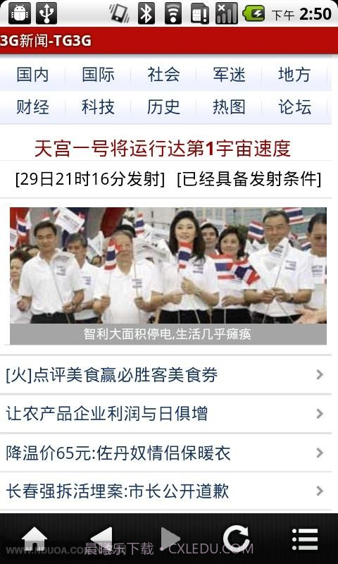 TG3g截图5 TG3g截图5