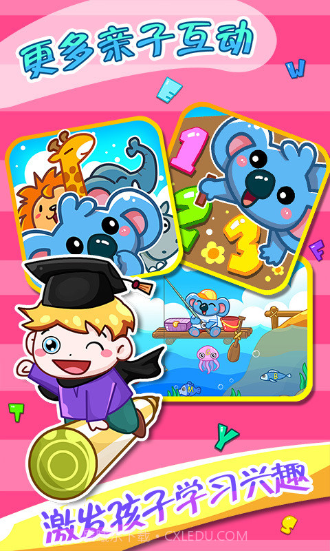 儿童宝宝早教乐园截图5 儿童宝宝早教乐园截图5