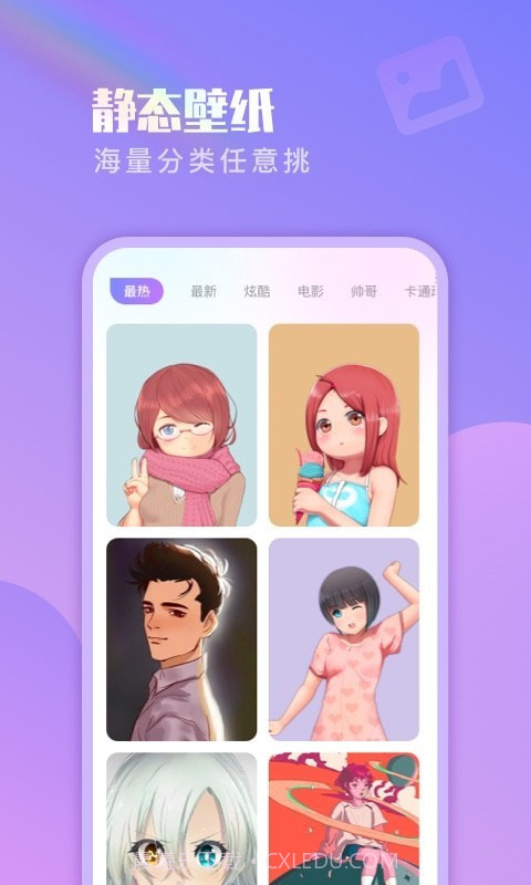 懒人壁纸截图2 懒人壁纸截图2