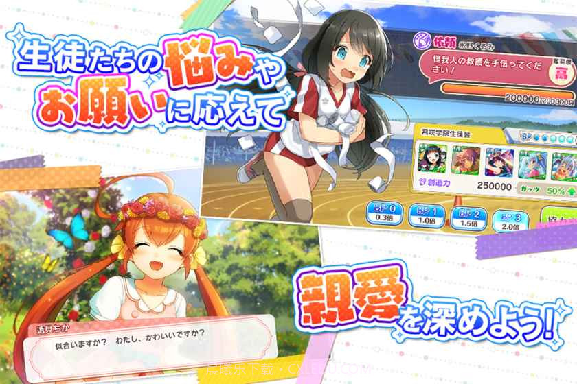 合奏女孩2截图2