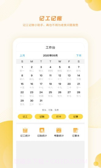 百工有活截图4 百工有活截图4