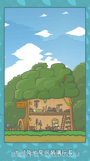 月兔历险记手游截图1 月兔历险记手游截图1