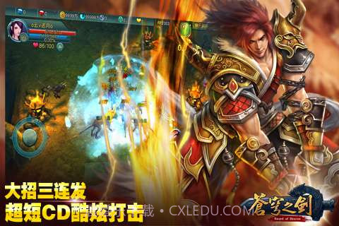 苍穹之剑截图2 苍穹之剑截图2