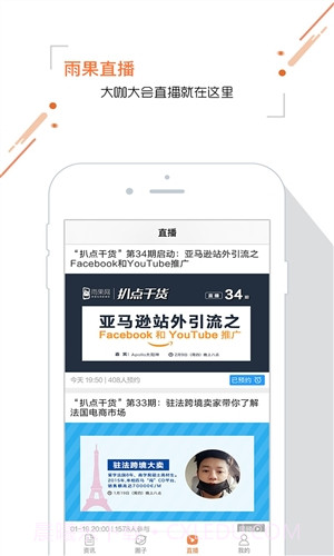 雨果网截图2 雨果网截图2