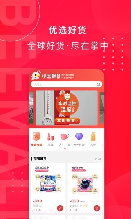 小蜜蜂港店截图1 小蜜蜂港店截图1