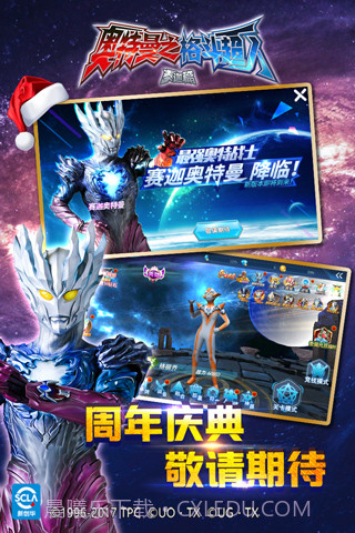 奥特曼之格斗超人 v4.0.0截图1