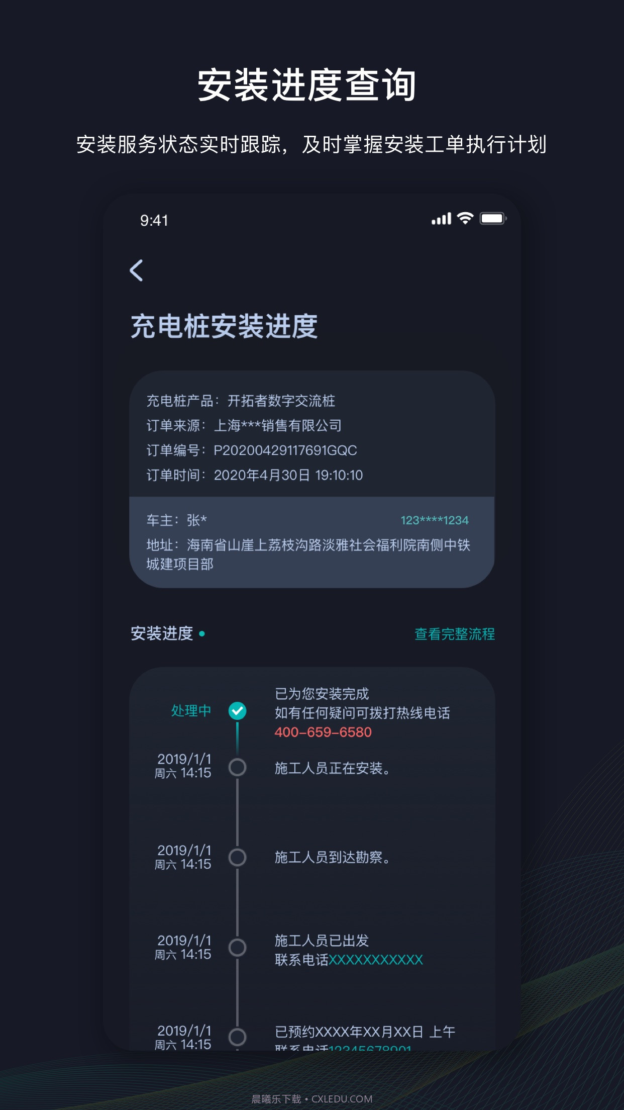 挚达截图4 挚达截图4