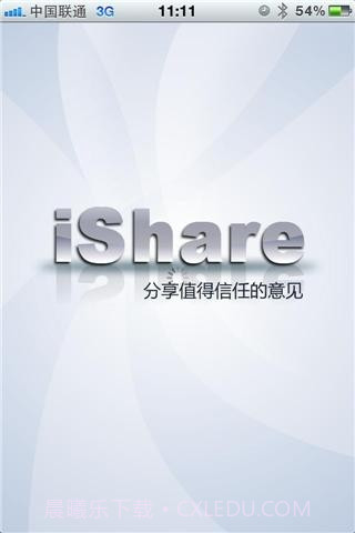 iShare截图1
