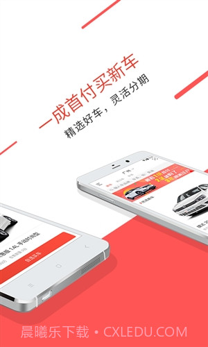 快快优车截图2 快快优车截图2