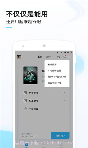 一键生成小说截图3 一键生成小说截图3