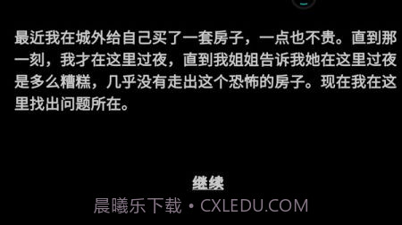 恐怖贞子来了截图1 恐怖贞子来了截图1