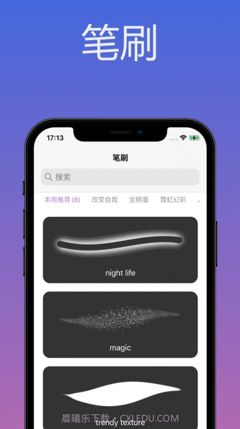 图秀图片编辑截图2 图秀图片编辑截图2