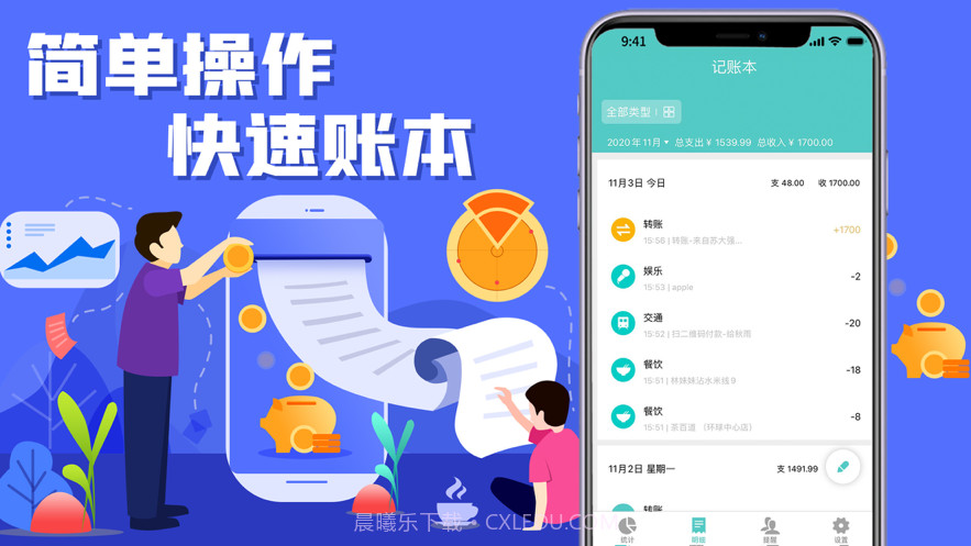 青桔记账截图2 青桔记账截图2