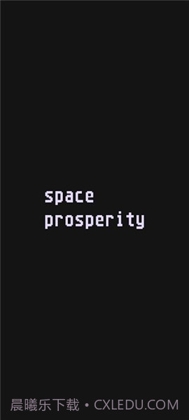 太空繁荣截图1 太空繁荣截图1