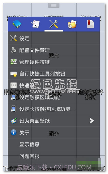 完美漫画捐赠版下载(完美图片漫画小说阅读器)V3.4.0.4 安卓截图1