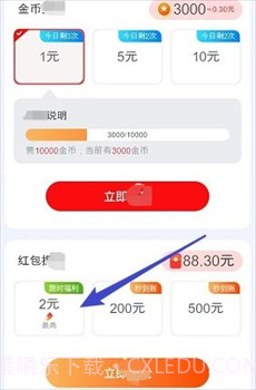 悦消消最新红包版截图1 悦消消最新红包版截图1